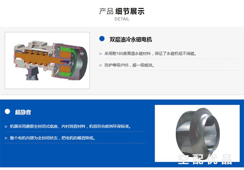 SCR15APM-10斯可络油冷一体式永磁双级变频螺杆空压机